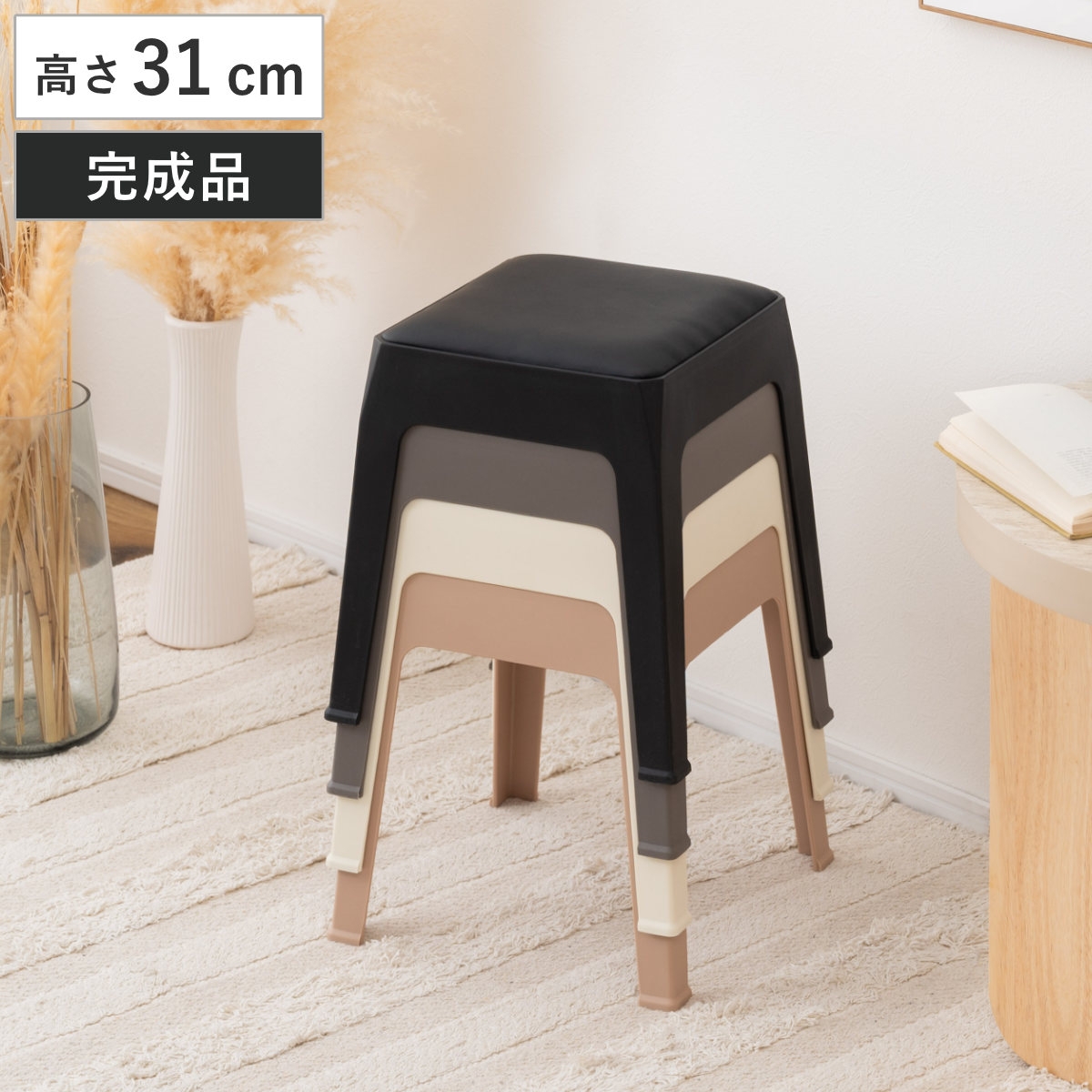 スツール 高さ31cm スタッキング レザー おしゃれ 完成品 （ ロースツール チェア チェアー 1人掛け イス 椅子 いす 腰掛け コンパクト 軽い 合皮 レザー調 来客用 サブチェア 玄関 リビング 積み重ね 収納 省スペース クッション性 ） 【ブラック】