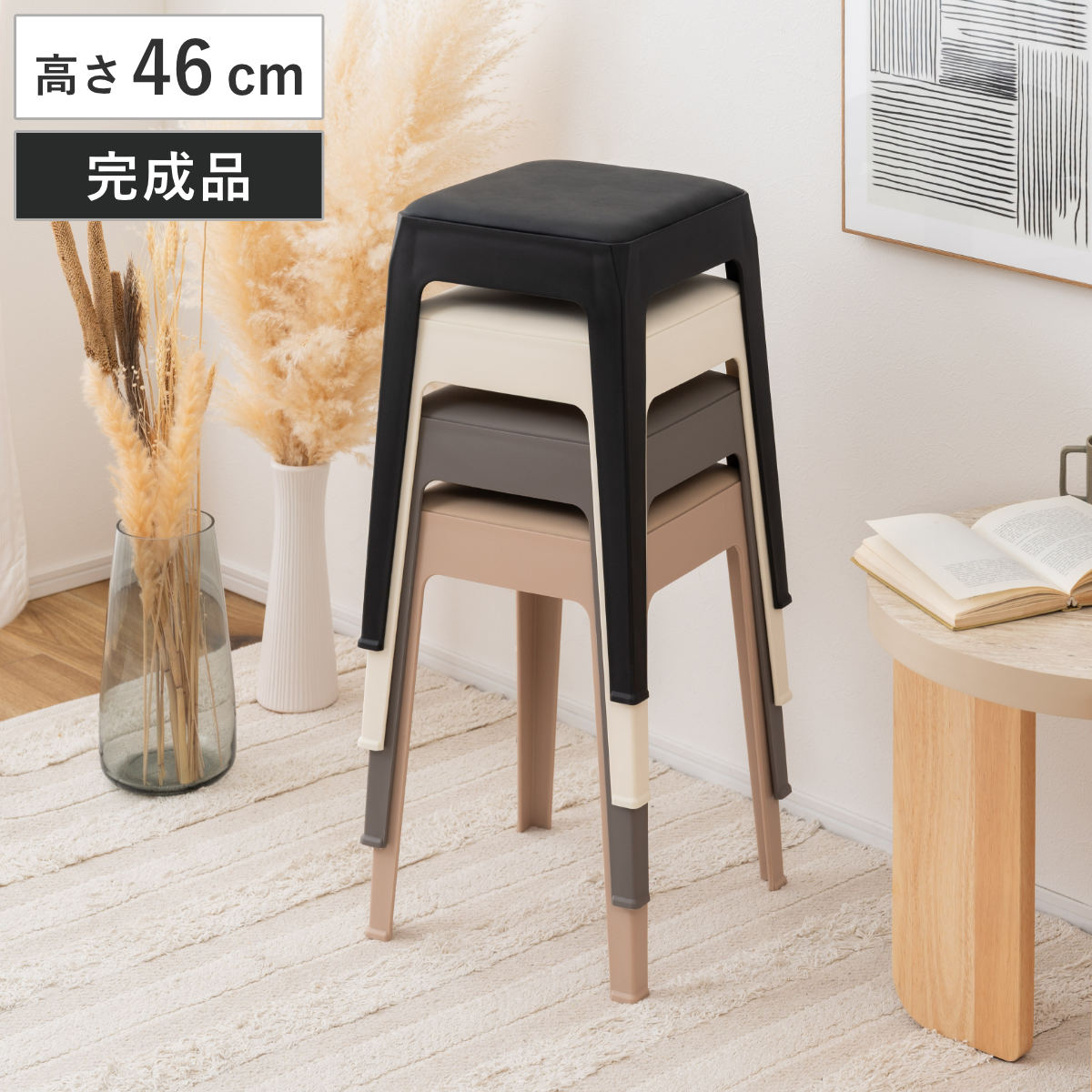 スツール 高さ46cm スタッキング レザー おしゃれ 完成品 （ スツール チェア チェアー 1人掛け イス 椅子 いす 腰掛け コンパクト 軽い 合皮 レザー調 来客用 サブチェア 玄関 リビング 積み重ね 収納 省スペース クッション性 ） 【ブラック】