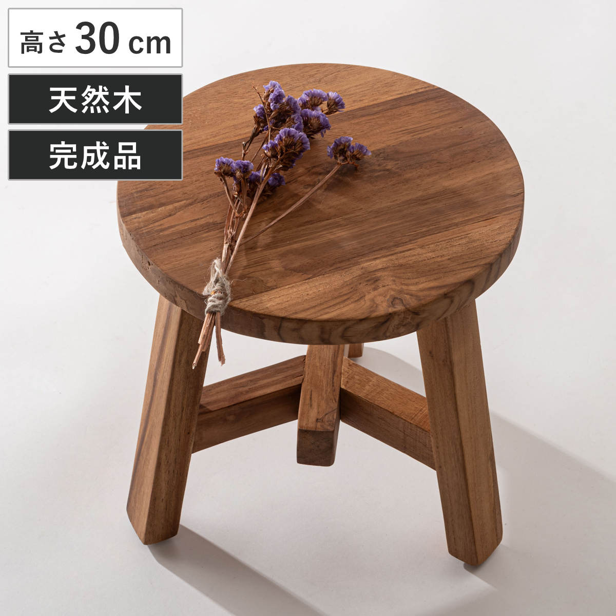 ミニスツール 高さ30cm 円形 天然木 コンパクト （ チェア チェアー 1人掛け イス いす 腰掛け 椅子 木製 キッチン 背もたれなし 丸 サイドテーブル 軽量 丸椅子 来客用 サブチェア 玄関 リビング キッチンチェア ディスプレイ ）