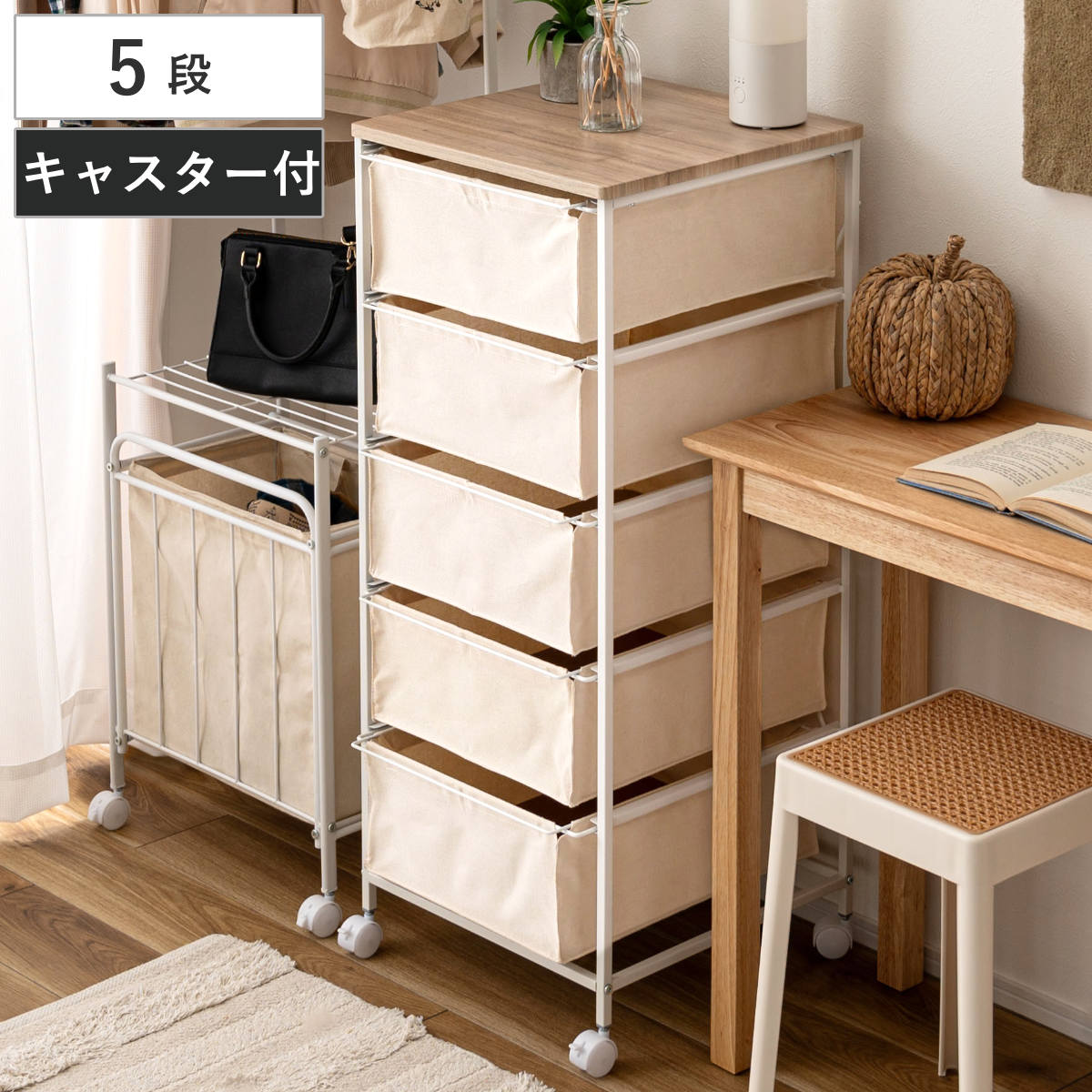 チェスト 5段 キャンバスチェスト キャスター付き 木製天板 （ 引き出し キャンバス地 軽量 収納 ラック 棚 タンス 衣類収納 ランドリー 脱衣所 ナチュラル ）