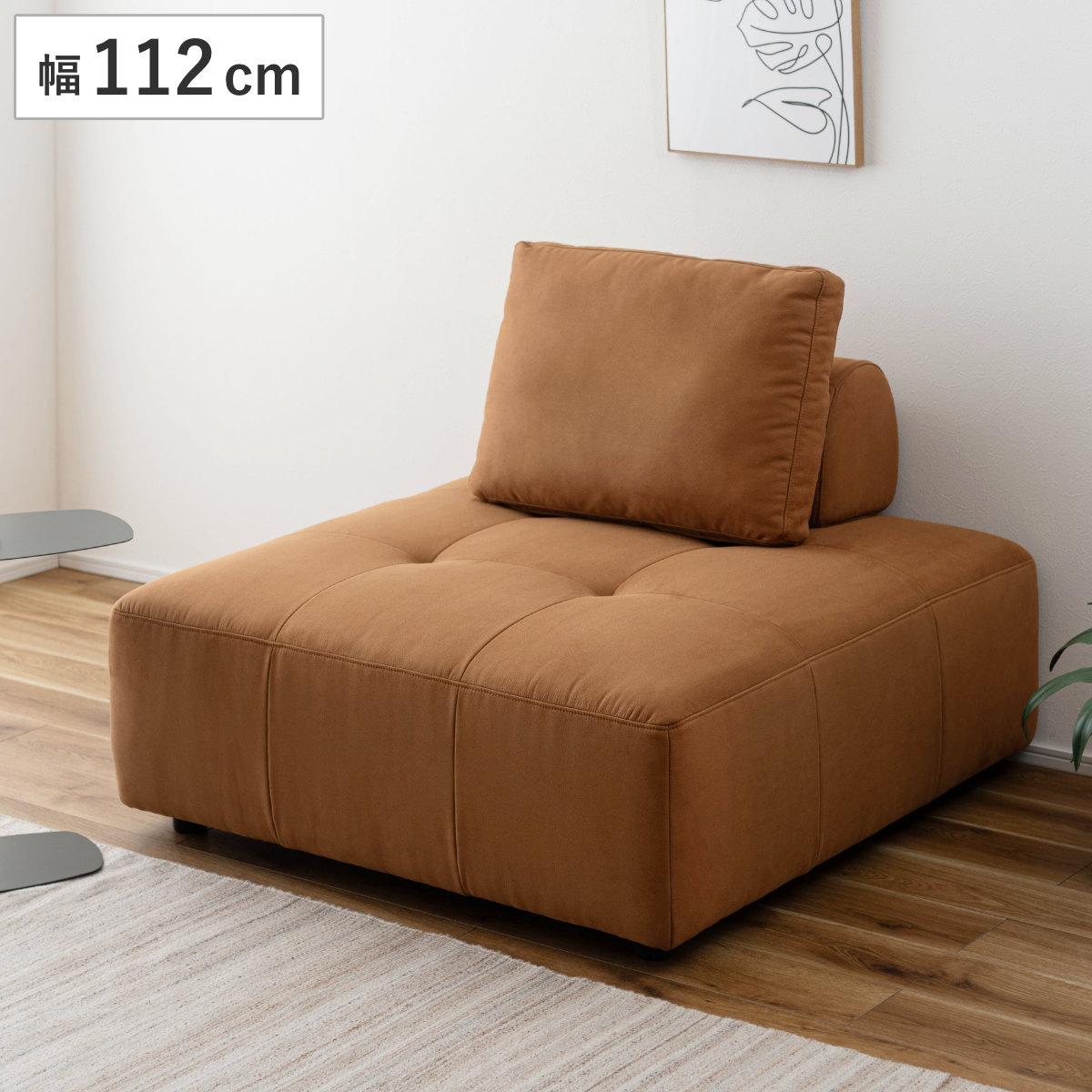 ソファ 幅112cm 1人掛け フリーダムソファ （ ローソファ ソファー 正方形 2人掛け 背もたれ独立 完成品 フロアソファ 肘なし 脚付き ファブリック 座面高41cm クッション リビングソファ 店舗 カフェ ラウンジ ロビー ）
