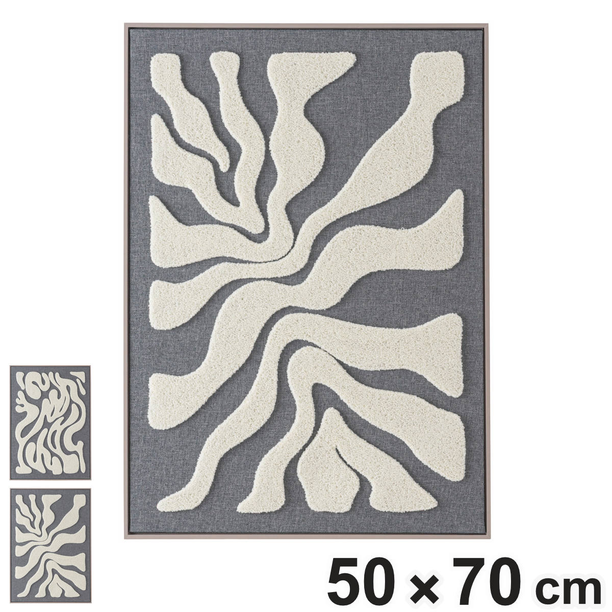 アートパネル ファブリック モダン おしゃれ 50×70cm アートボード （ タフティング アート アートフレーム アートポスター 額付き フレーム付き インテリア 額入り 壁掛け 幾何学模様 抽象的アート ） 【Bタイプ】