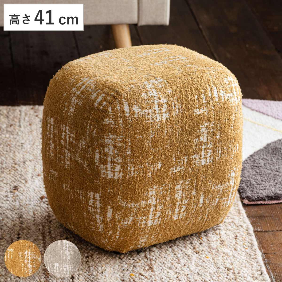 スツール 高さ41cm おしゃれ オットマン （ チェア チェアー 1人掛け イス いす 椅子 腰掛け 軽量 ファブリック 脚付き サブチェア 玄関 リビング 四角 サイドテーブル ドレッサー モダン ） 【イエロー】