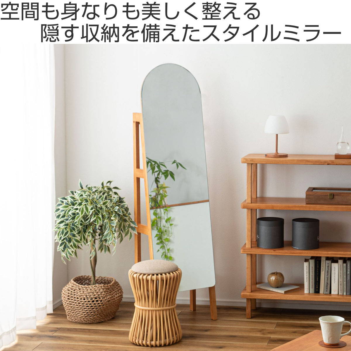 スタンドミラー 幅40cm 収納棚付き 4段 Woodland ( 鏡 ミラー 全身鏡 収納 ナチュラル スタンド 木製フレーム 棚付き 飛散防止加工 )