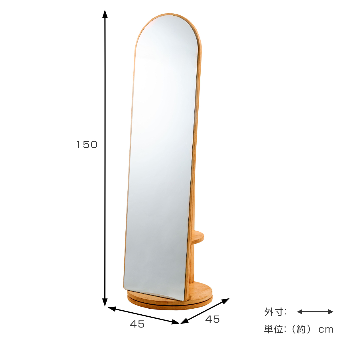 回転ミラー 幅45cm 収納棚付き Woodland ( 鏡 ミラー 全身鏡 収納 ナチュラル 360度回転 スタンド 木製フレーム ハンガーラック 棚付き 飛散防止加工 )