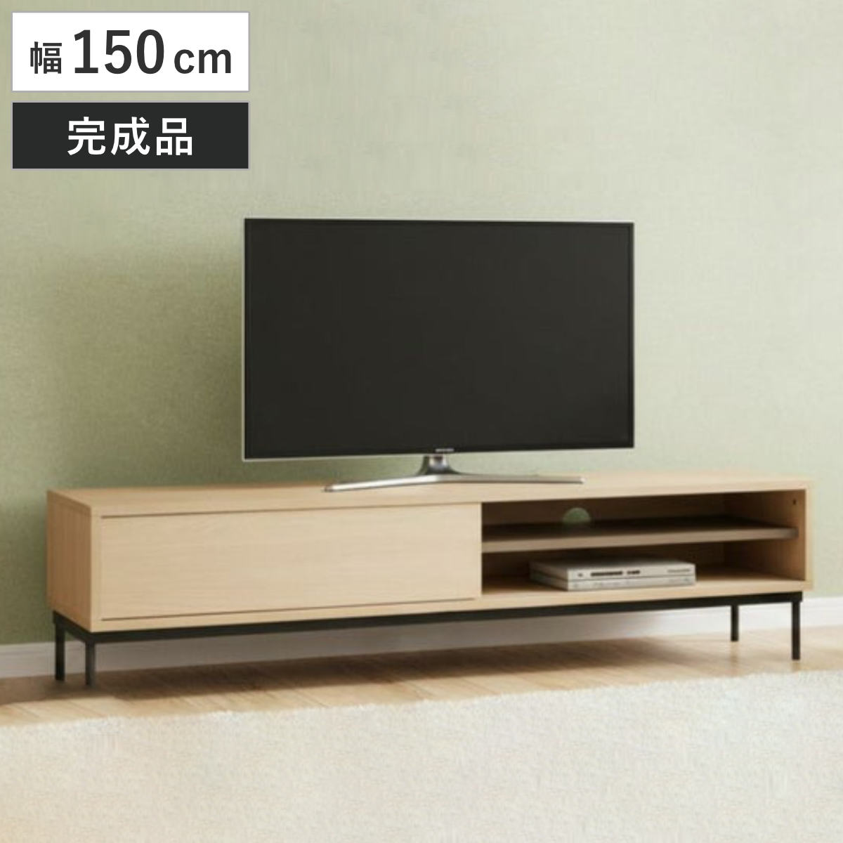 テレビ台 幅150cm 引き戸 脚付き シンプル ローボード （ TV台 AVボード 棚 スライド扉 完成品 リビングボード 収納 家具 飾り棚 ナチュラル 背面化粧 お掃除ロボット対応 ）