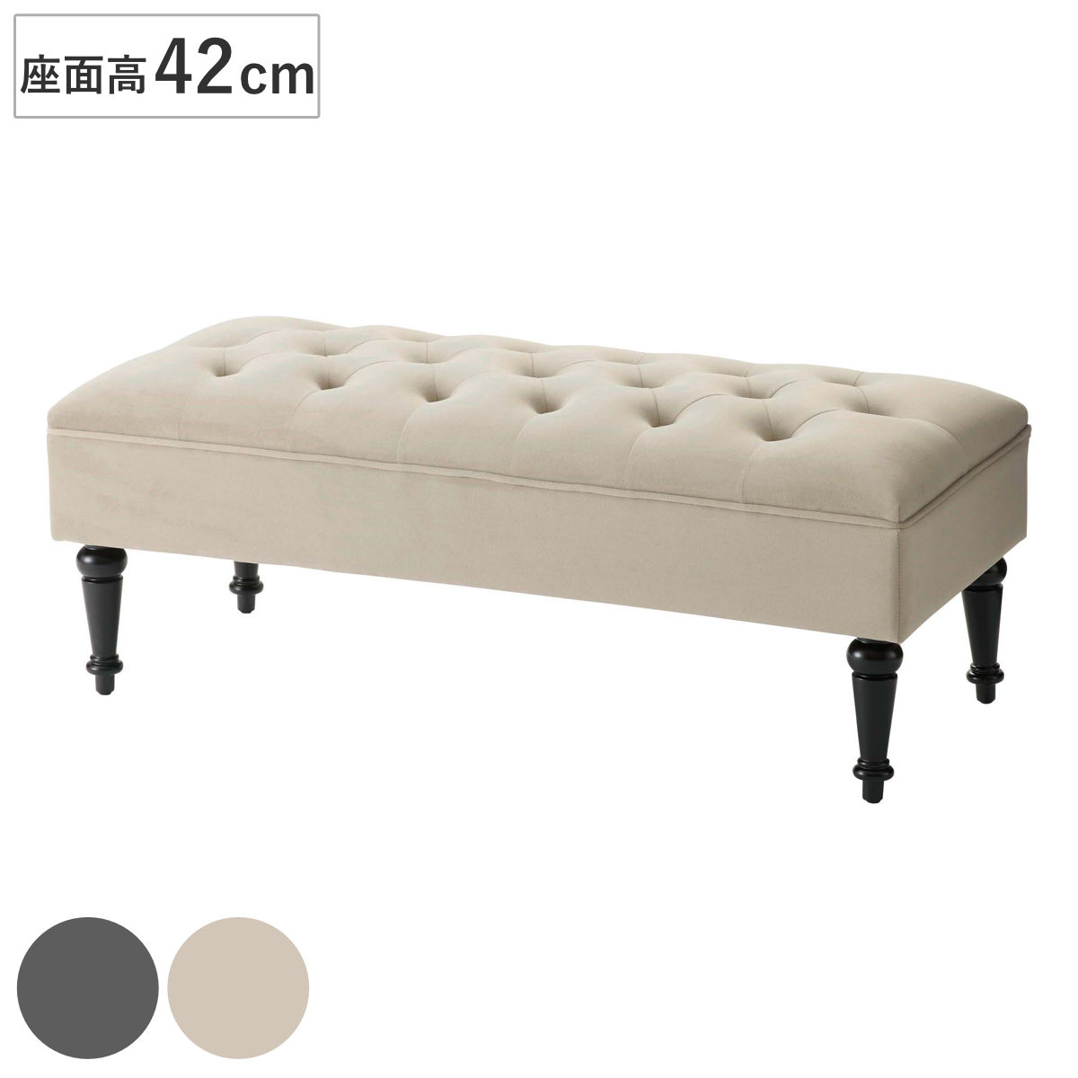 ベンチ 座面高42cm 脚付き おしゃれ ダイニングベンチ （ チェアー 長椅子 椅子 ダイニング イス 食卓椅子 キルティング ダイニングチェア ベンチチェア チェア 長いす リビング 2人用 食卓ベンチ ファブリック 背もたれなし ） 【ベージュ】