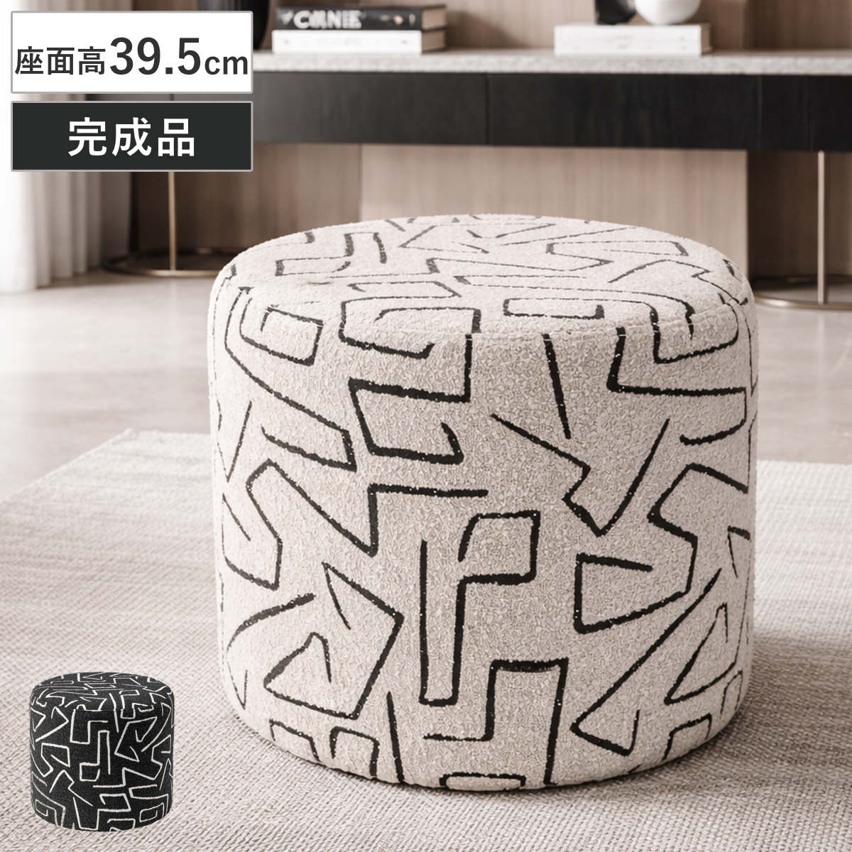 スツール 座面高39.5cm 円形 おしゃれ （ チェア チェアー 直径44.5cm 1人掛け イス いす 椅子 腰掛け 背もたれなし 丸 サイドテーブル 軽量 ファブリック 来客用 サブチェア 玄関 リビング ドレッサー ベッドサイド ホテルライク ） 【ホワイト】