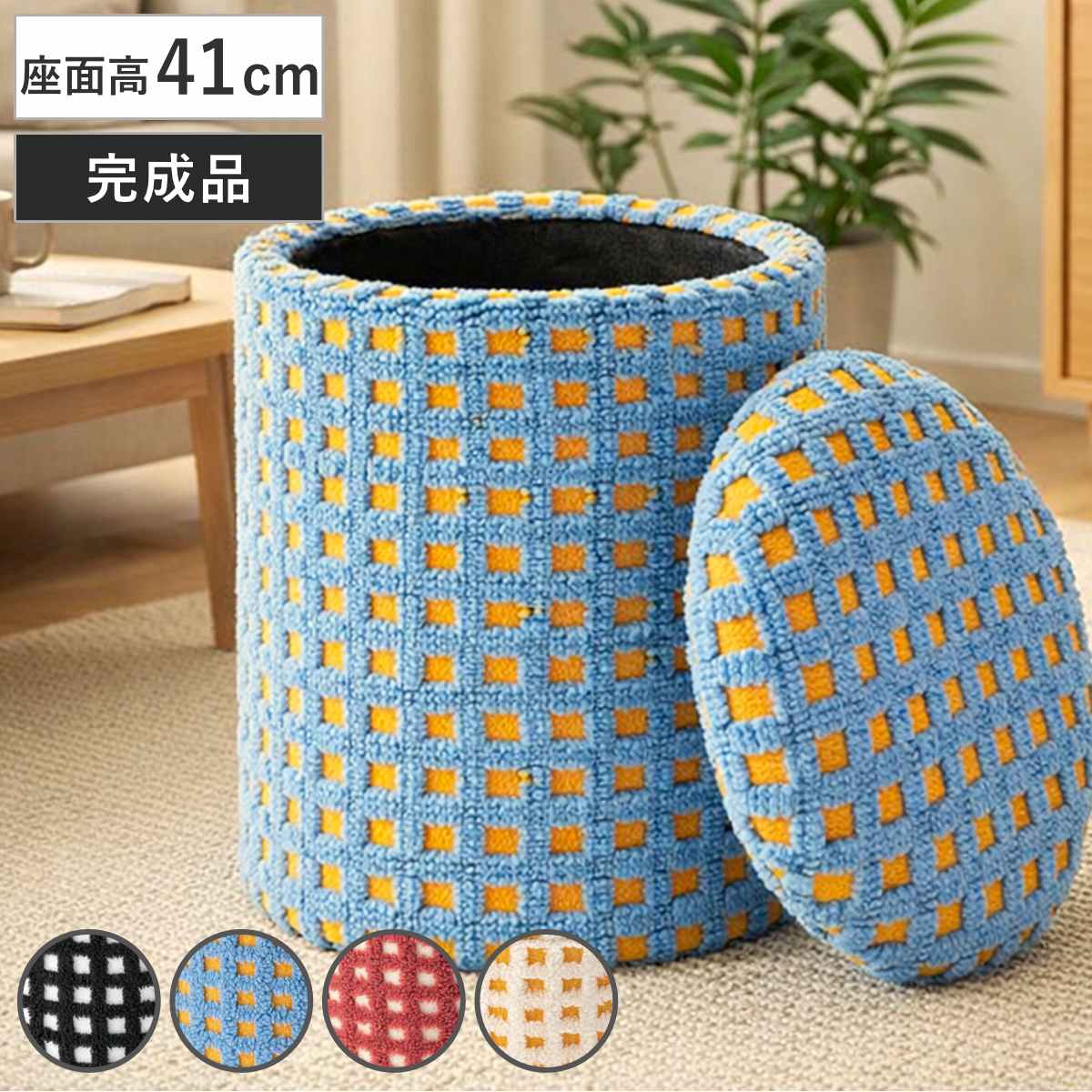 スツール 座面高41cm 収納付き おしゃれ （ 丸 座れる チェア チェアー 1人掛け イス いす 椅子 腰掛け 収納 収納スツール 玄関椅子 ファブリック もこもこ オットマン サイドテーブル サブチェア 玄関 リビング ドレッサー ） 【ブラック】