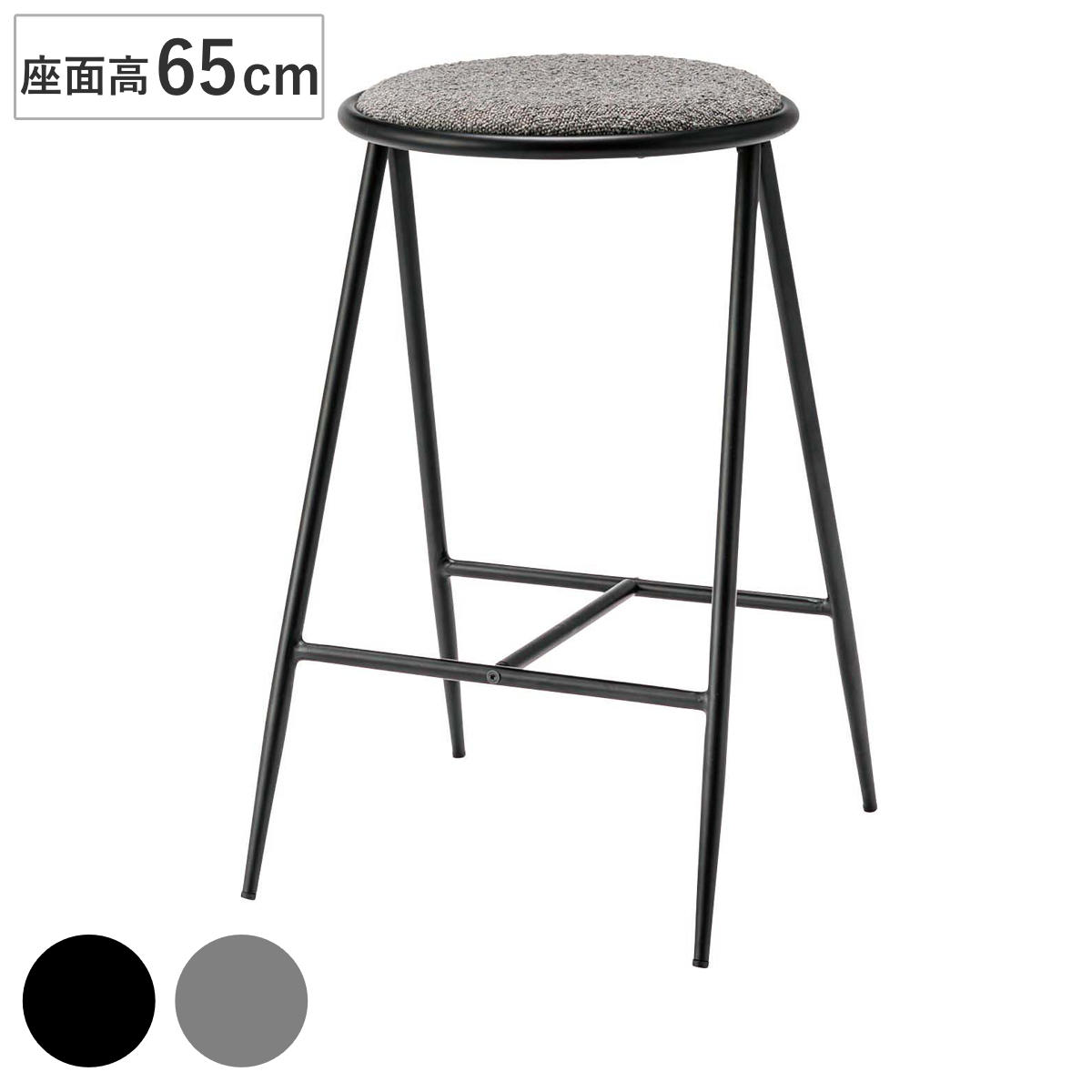 スツール 座面高65cm ハイタイプ カウンターチェア ( ハイチェア バーチェア 背もたれなし チェア チェアー カウンター イス 椅子 いす ファブリック フットレスト付き 足置き ダイニング カウンターテーブル スチール ) 【ブラック】