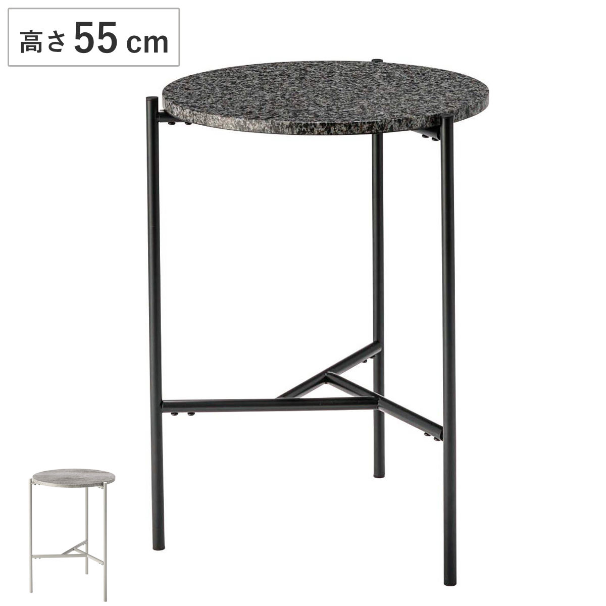 サイドテーブル 高さ55cm 円形 （ ミニテーブル テーブル ソファサイド ベッドサイド 飾り台 丸テーブル 石目調 木目調 コンパクト ナイトテーブル コーヒーテーブル ベッドテーブル 玄関 ディスプレイ ） 【ライトグレー×グレー】