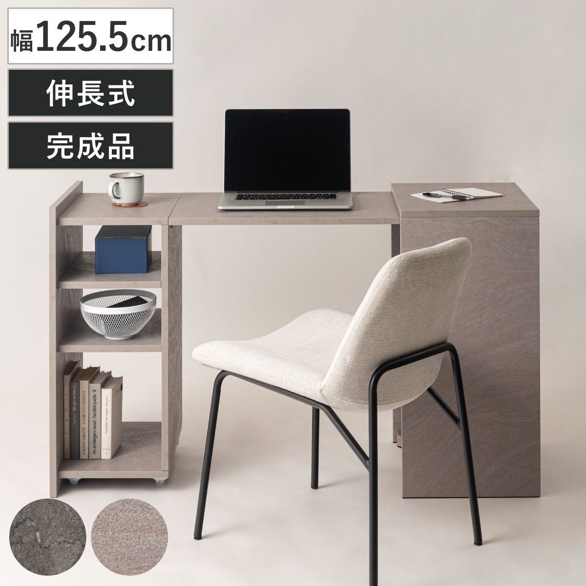 パソコンデスク 幅125.5cm 折りたたみ 伸長式 完成品 トランスフォームデスク （ ワークデスク PCデスク 机 勉強机 デスク コンパクト 収納棚 キャスター付き 学習机 収納 省スペース ワンルーム 学習デスク 折り畳み ） 【大理石】