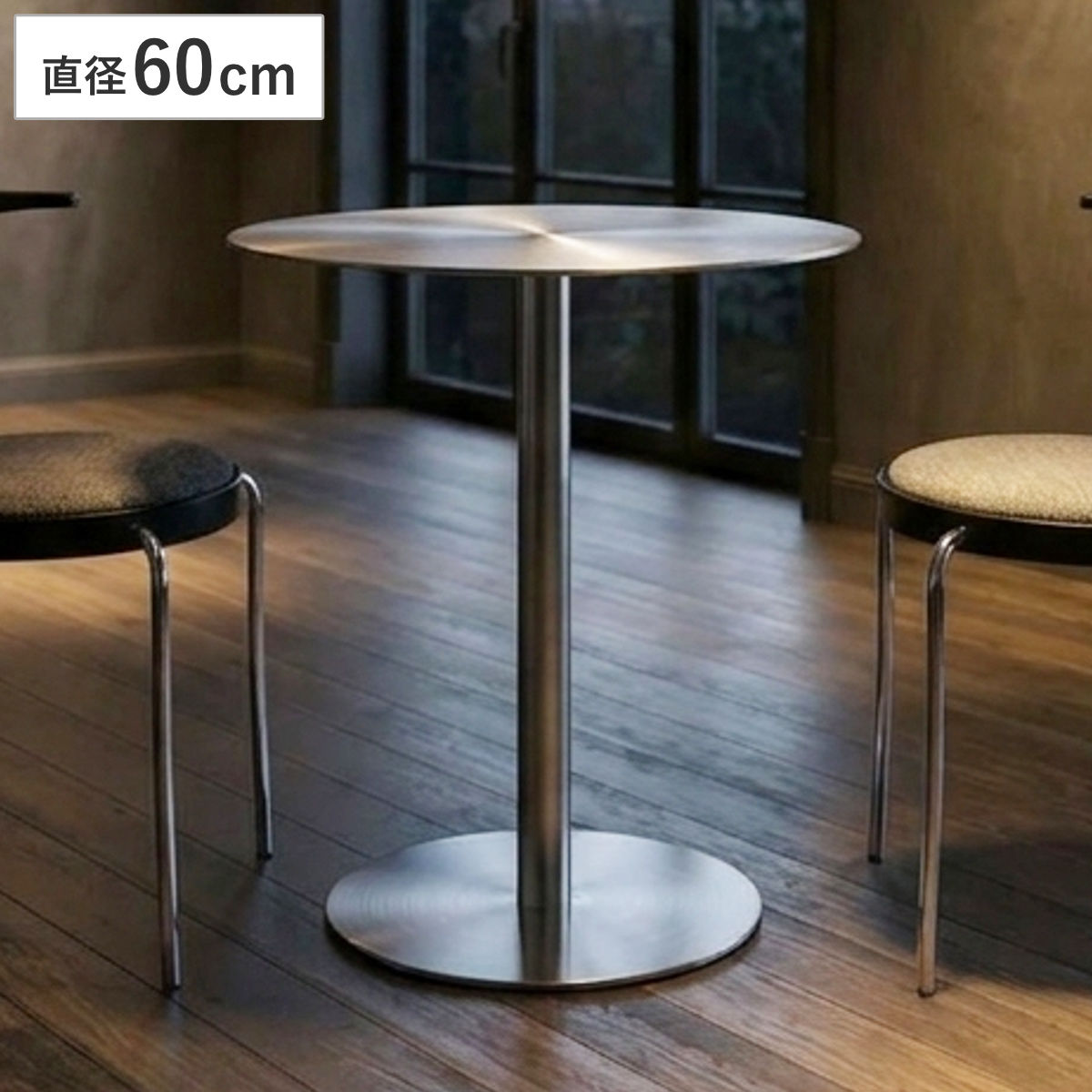 カフェテーブル 直径60cm ラウンド ステンレス （ テーブル 1本脚 食卓テーブル 丸テーブル コンパクト 1～2人用 ステンレステーブル 小さめ 食事 作業 ダイニング リビング 作業台 店舗 シルバー コーヒーテーブル 円型 ）