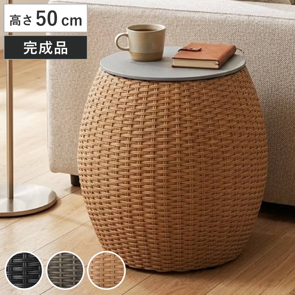 サイドテーブル 高さ50cm 円形 収納付き バレル ( ミニテーブル テーブル ラタン調 収納 ソファサイド ベッドサイド 丸テーブル プランターカバー ナイトテーブル コーヒーテーブル ベッドテーブル 玄関 ブランケット 小物収納 ) 【グレーベージュ】