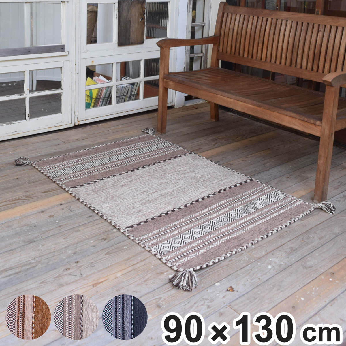 ラグ シャニール マット 90×130cm 北欧 （ ラグマット 絨毯 アクセントラグ デザインラグ タッセル付き 長方形 カーペット じゅうたん インテリア おしゃれ コットン 綿 ） 【ベージュ】