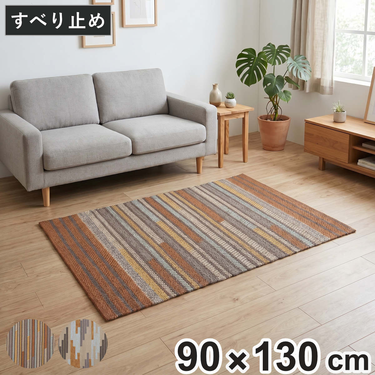 ラグ シュアロ 90×130cm おしゃれ （ ラグマット マット 絨毯 カーペット じゅうたん 長方形 すべり止め インテリア コットン 綿 滑り止め アクセントラグ デザインラグ ） 【A】