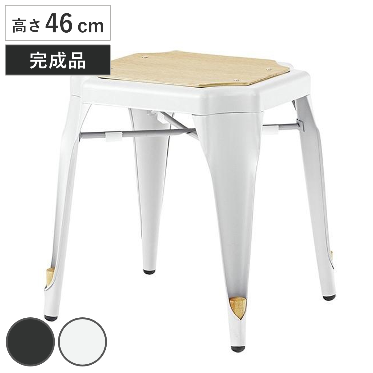 スツール 高さ46cm スチール スタッキング 積み重ね 椅子 チェア ヴィンテージ調 （ イス いす 腰掛け チェアー キッチン 玄関 リビング 飾り棚 踏み台 四角 角 インダストリアル ） 【ホワイト】