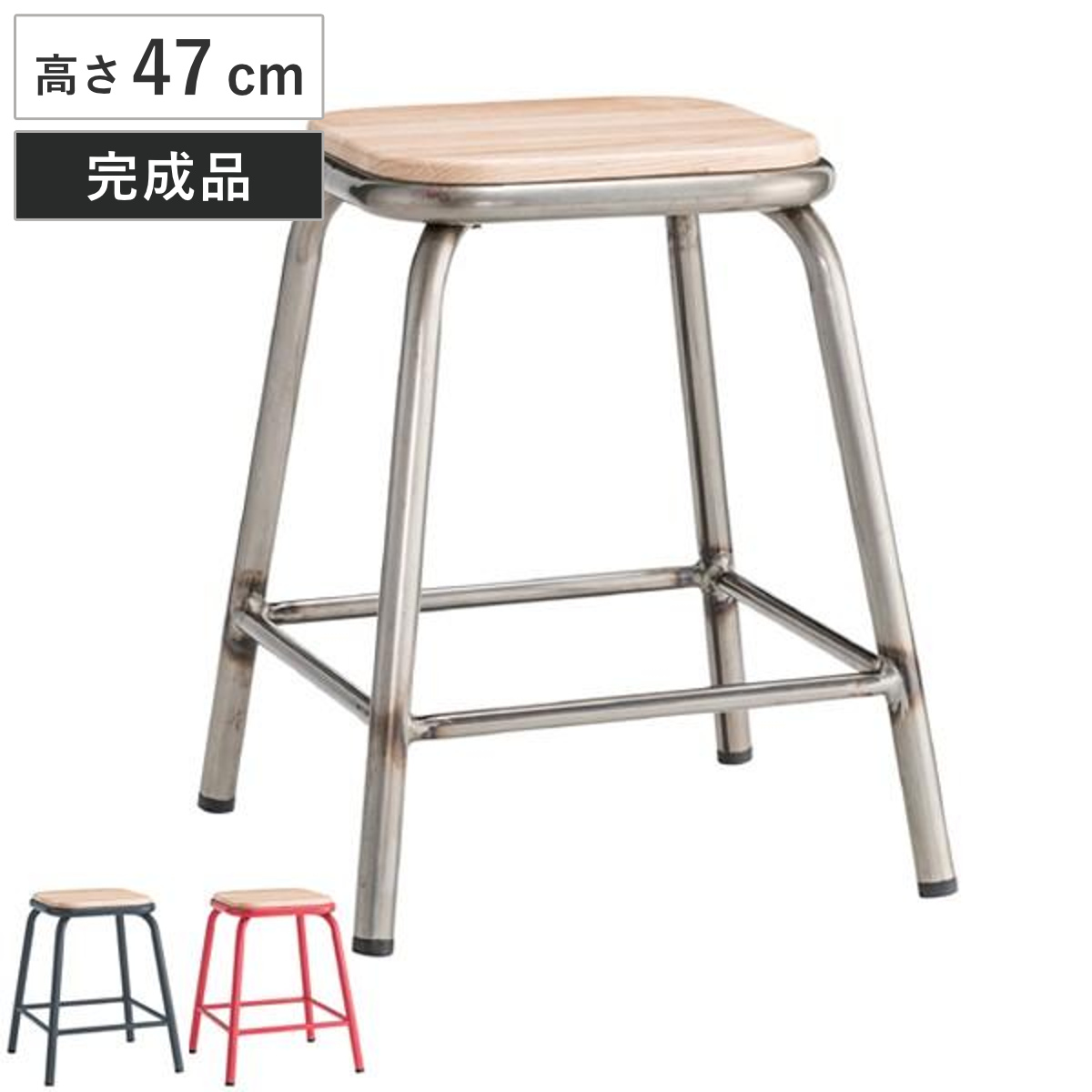 スツール 高さ47cm 木製 天然木 スチール ヴィンテージ調 レトロ 椅子 チェア （ イス チェアー いす 腰掛け キッチン 玄関 リビング 飾り棚 踏み台 四角 角 インダストリアル 木製チェア ） 【ブラック】