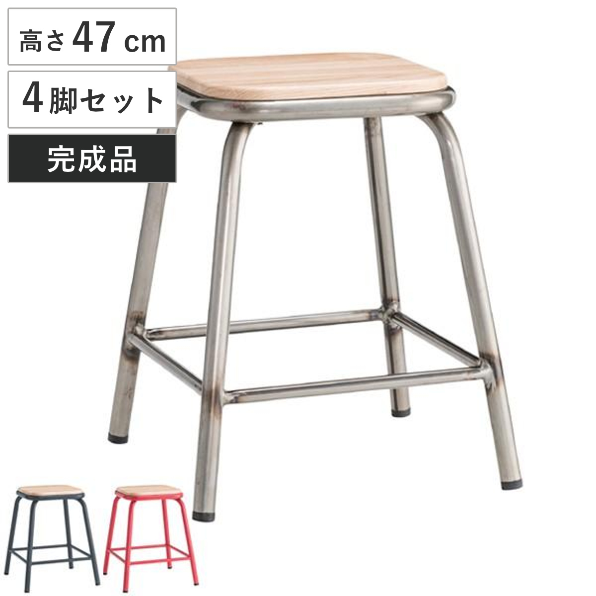 スツール 4脚セット 木製 天然木 スチール ヴィンテージ調 レトロ 椅子 チェア （ イス チェアー いす 腰掛け キッチン 玄関 リビング 飾り棚 踏み台 四角 角 インダストリアル 木製チェア ） 【ブラック】