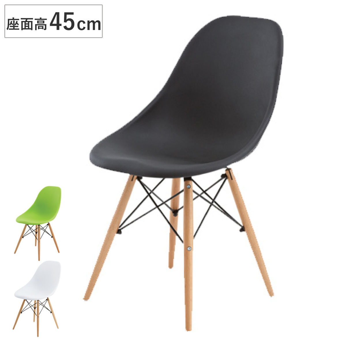 イームズ チェア 座面高45cm リプロダクト ルイス （ チェアー 椅子 ダイニングチェア おしゃれ 北欧 イス ミッドセンチュリー デザイナーズ家具 イームズチェアー いす プラスチック製 ） 【ブラック】