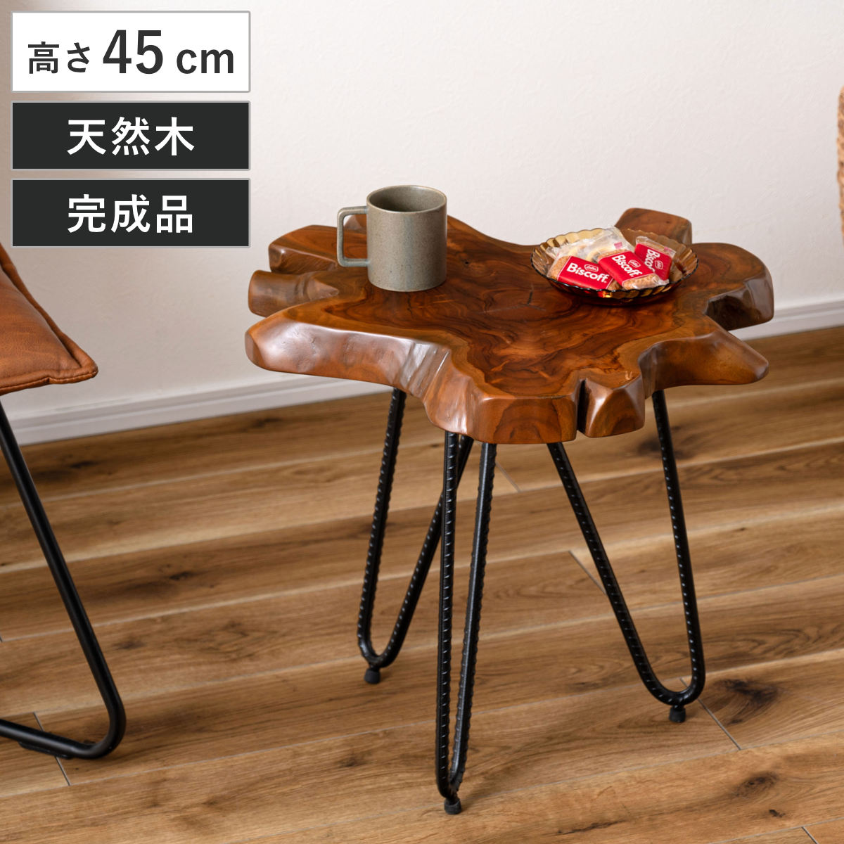 サイドテーブル 高さ45cm ムク 無垢材 単板 （ 天然木製 インダストリアル ウッド ナイトテーブル 花台 コーヒーテーブル コンパクト 寝室 リビング ソファ オシャレ インテリア 家具 ）