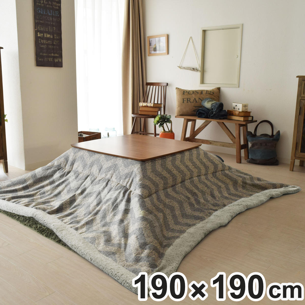 こたつ布団 190×190cm 正方形 薄掛け シェブロン （ コタツ 掛け布団 布団 こたつ ふとん 炬燵 シンプル 北欧 おしゃれ ）