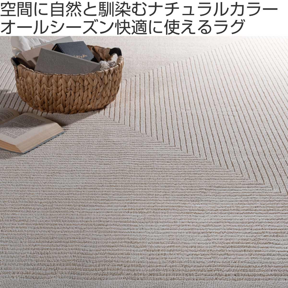 form ラグ 130×190cm マット 大判 ( ラグマット カーペット 絨毯 フロアマット 長方形 抗菌 防臭 防炎 床暖房対応 日本製 センターラグ リビングラグ ホットカーペット対応 防ダニ 抗菌防臭 防炎機能 オールシーズン 床暖OK 綿 )