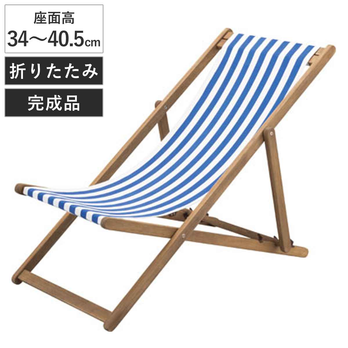 アウトドアチェア 折りたたみ 完成品 （ ガーデン チェア アウトドア 庭 椅子 デッキチェアガーデンチェア アウトドアチェア折りたたみチェア 木製チェア 天然木チェア 木 天然木 アカシア アカシア材 ガーデンファニチャー ）