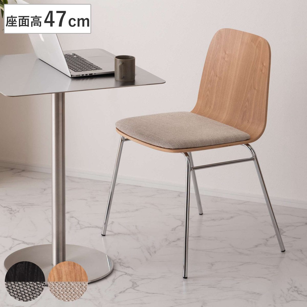 ダイニングチェア 座面高47cm スタッキング 座面クッション付き ( チェア ダイニング イス 椅子 食卓椅子 天然木 木製 スチール脚 リビングチェア いす 食卓 リビング シンプル 一人掛け アームレス ファブリック 肘なし ) 【ブラック】