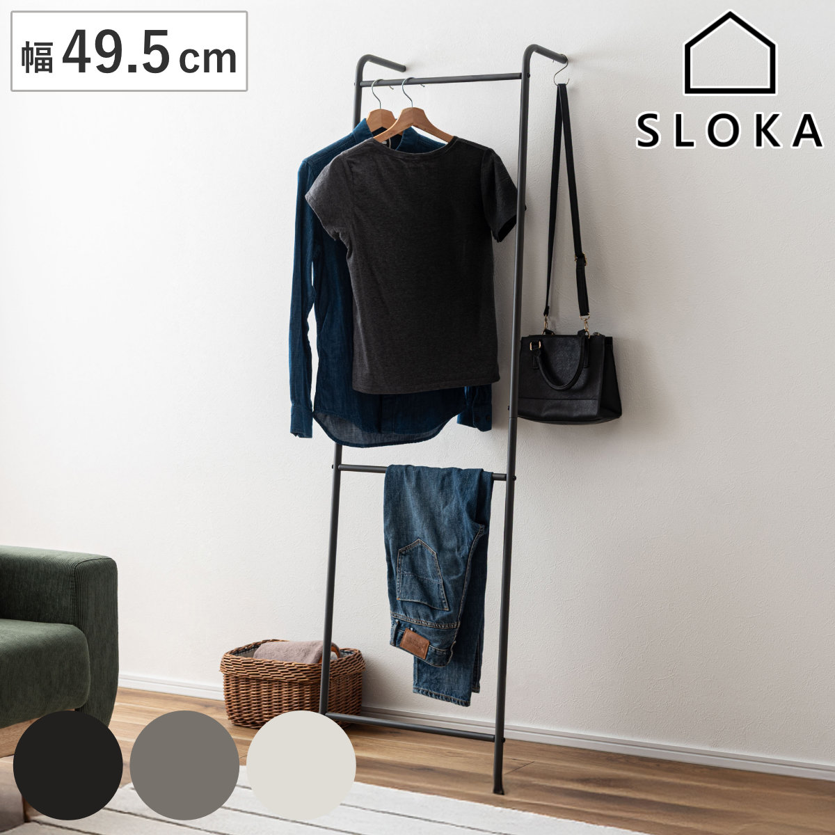 ハンガーラック L 幅49.5cm ラダーハンガー SLOKA ( ラダーラック 立て掛け ハンギング ディスプレイ 収納 掛ける収納 ダークグレー グレー ホワイト スチール 隙間 ) 【ダークグレー】