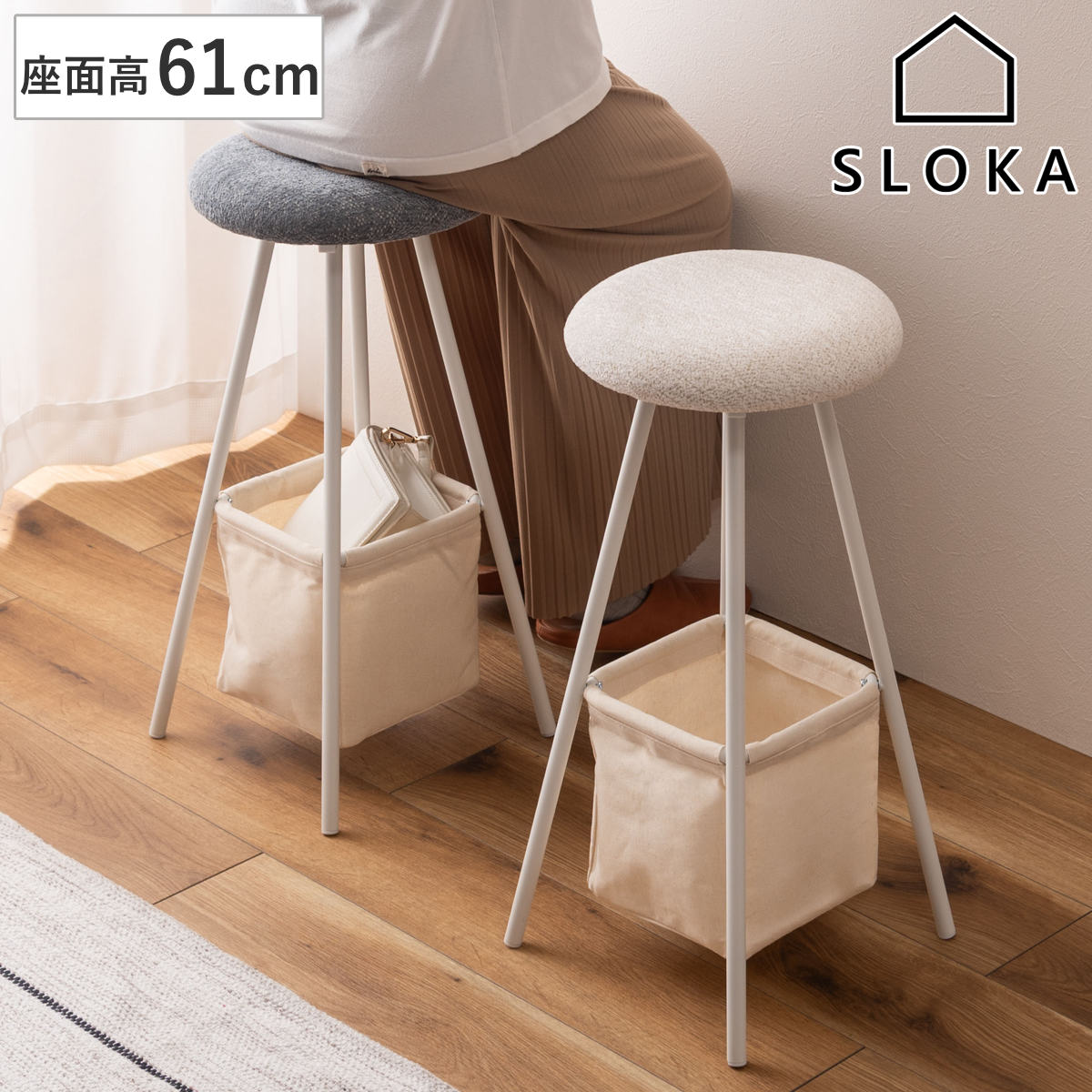 ハイスツール 高さ61cm 収納付き SLOKA カウンターチェア （ ハイチェア バーチェア チェア 椅子 スツール ダイニングチェア カウンター ファブリック ハイタイプ 収納 フットレスト 足置き スチール脚 キッチンカウンター ） 【グレー】