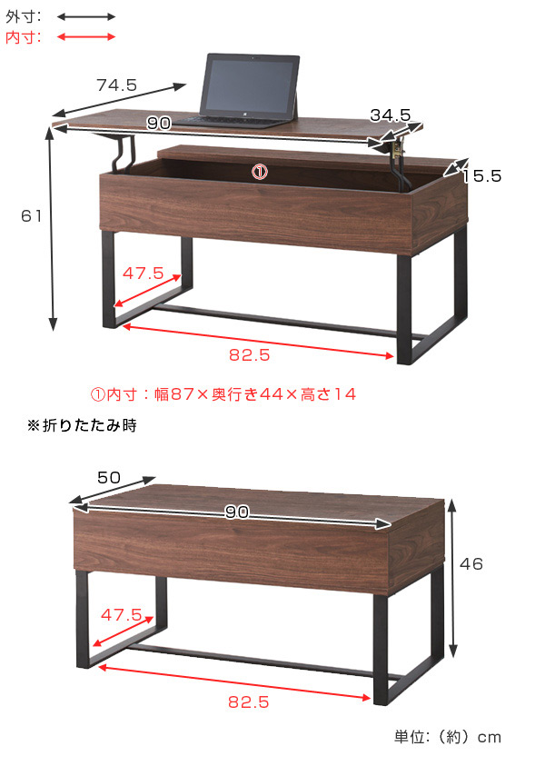 リフティング機能付き 2WAYテーブル