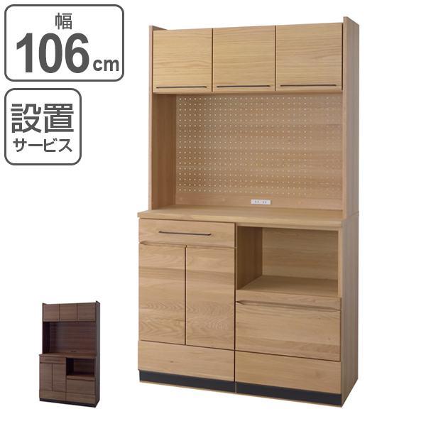 食器棚 ハイタイプ カップボード 天然木 日本製 約幅106cm （ 開梱設置 
