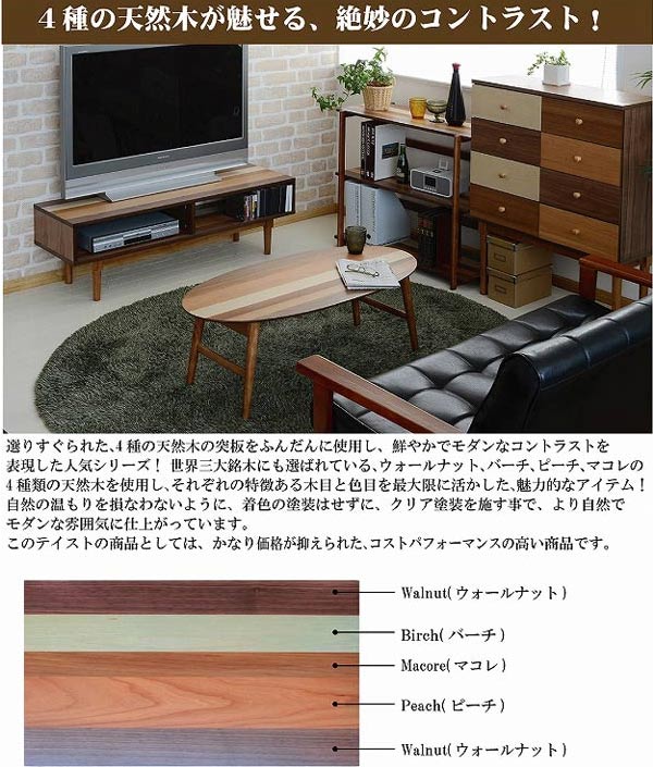 テレビボード TV台 YOGEAR （ ヨギア ） 天然木製 幅120cm （ テレビ台 