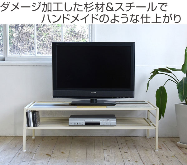 テレビ台 ローボード CHROME 天然木 スチールフレーム 幅120cm