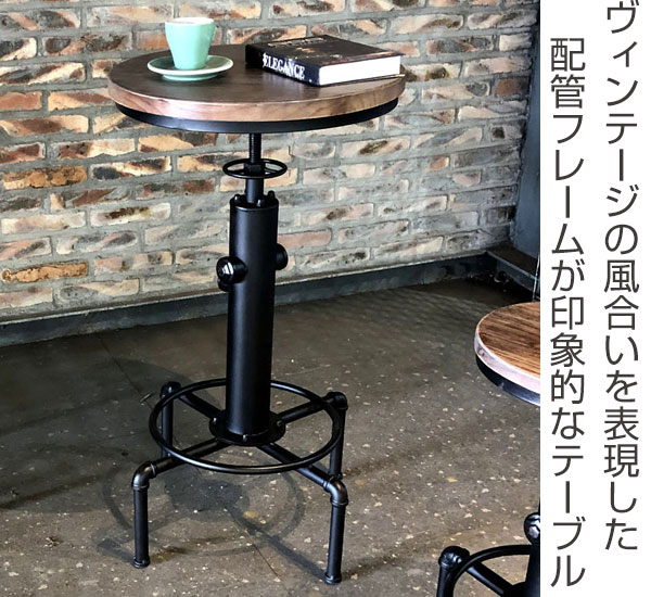 dショッピング |テーブル SMOKY 幅55cm バーテーブル ヴィンテージ調