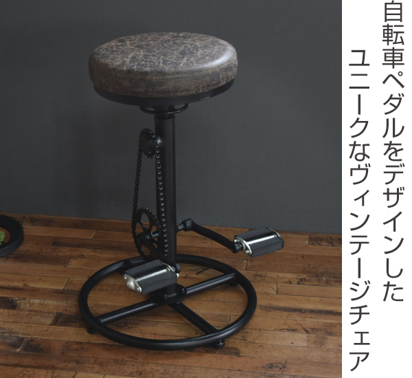dショッピング |チェア SMOKY バイクチェア 高さ75cm 高さ調節