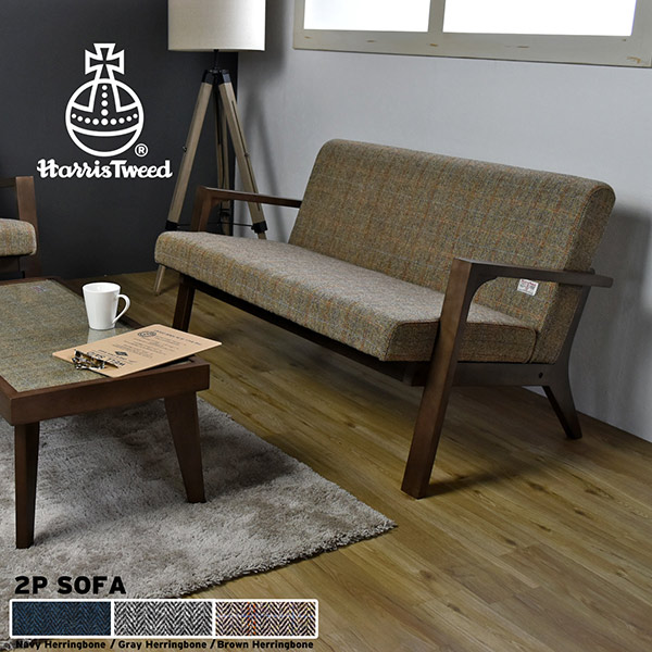 2人掛けロータイプソファー Harris Tweed（ハリスツイード）