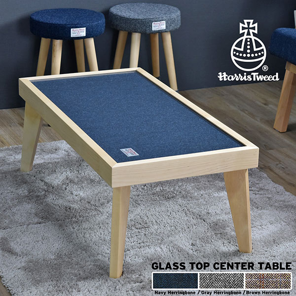 【ハリスツイード】ガラスセンターテーブル ローテーブル ハリスツイード】ガラスセンターテーブル ローテーブル 【公式通販】