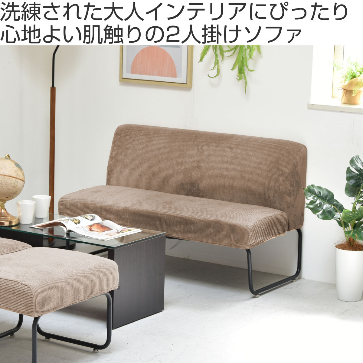 オンラインストア純正品 【新品未使用】3色展開！コーデュロイ ソファ