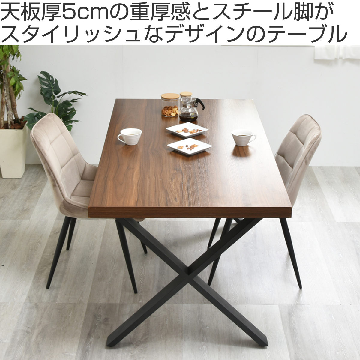 【北欧家具★4〜5人用ダイニングテーブルセット】①テーブルのみ送料いくらくらいになりますか