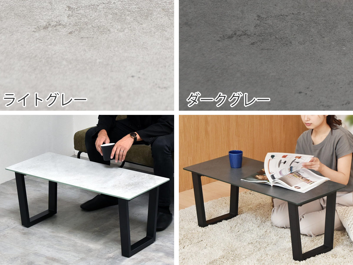 センターテーブル 幅90cm セラミック天板 CERABILL ( テーブル リビング ローテーブル 長方形 強化ガラス セラミック リビングテーブル 熱に強い 傷に強い コーヒーテーブル おしゃれ 作業台 ワークスペース ) 【ライトグレー】 ライトグレー