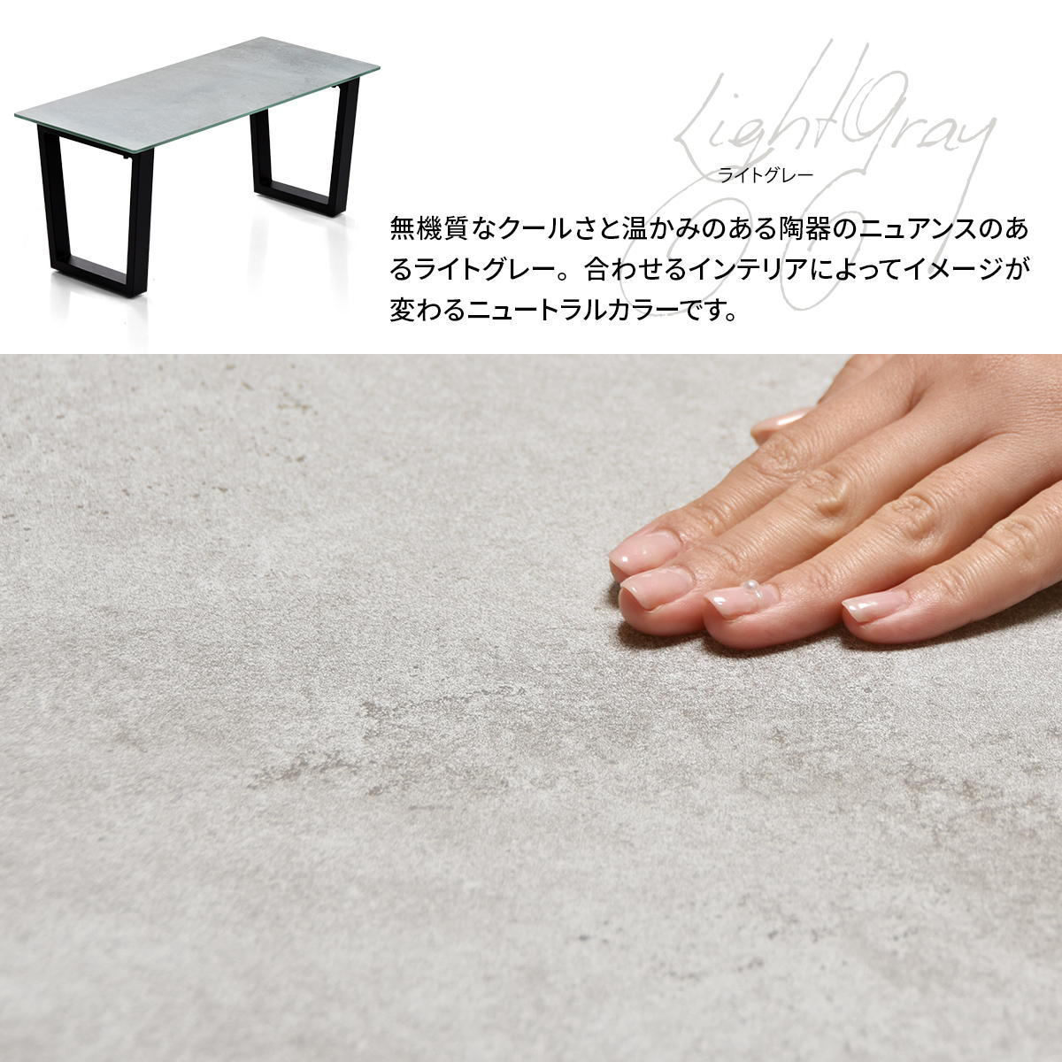 センターテーブル 幅90cm セラミック天板 CERABILL ( テーブル リビング ローテーブル 長方形 強化ガラス セラミック リビングテーブル 熱に強い 傷に強い コーヒーテーブル おしゃれ 作業台 ワークスペース ) 【ライトグレー】 ライトグレー