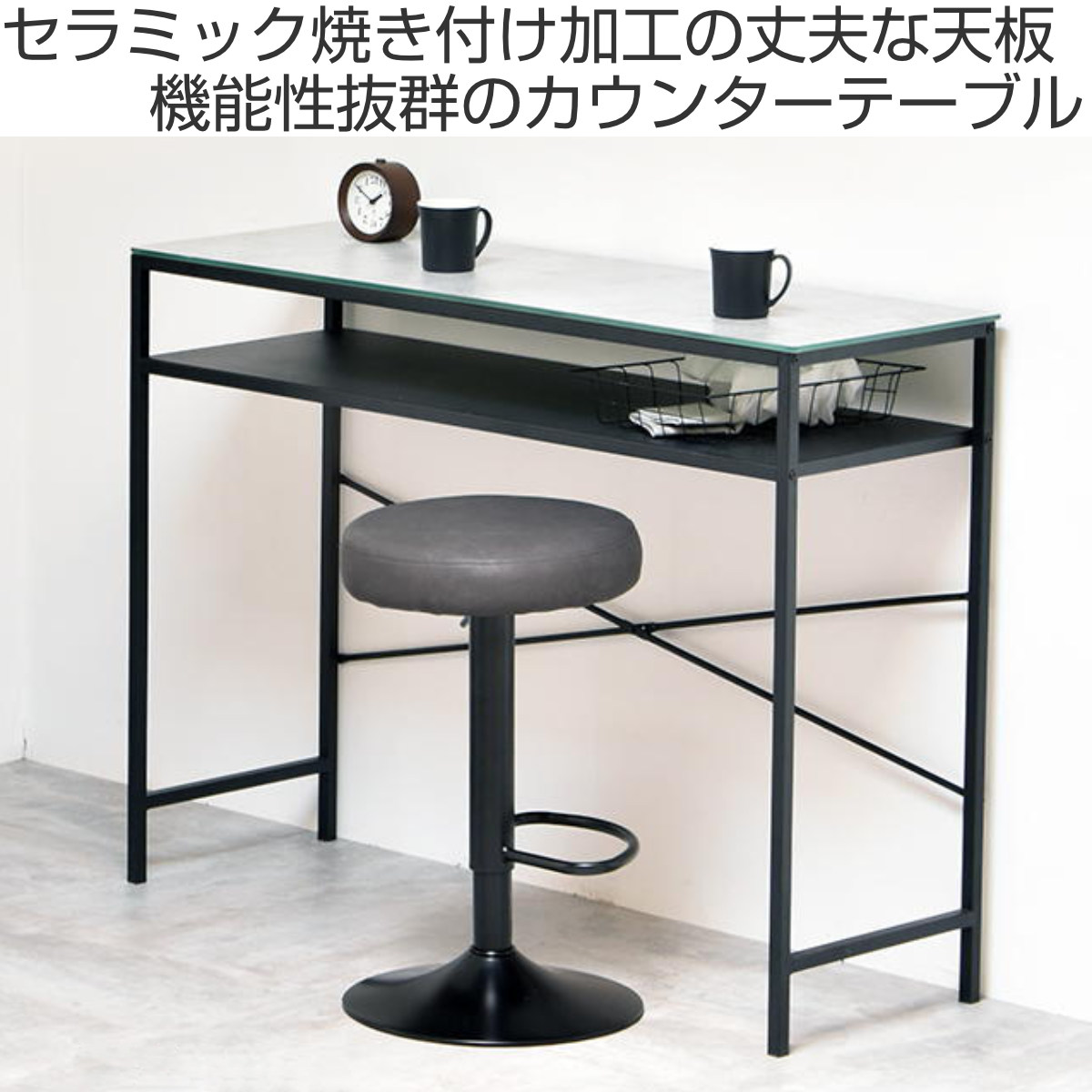 カウンターテーブル 幅120cm セラミック天板 CERABILL （ キッチン