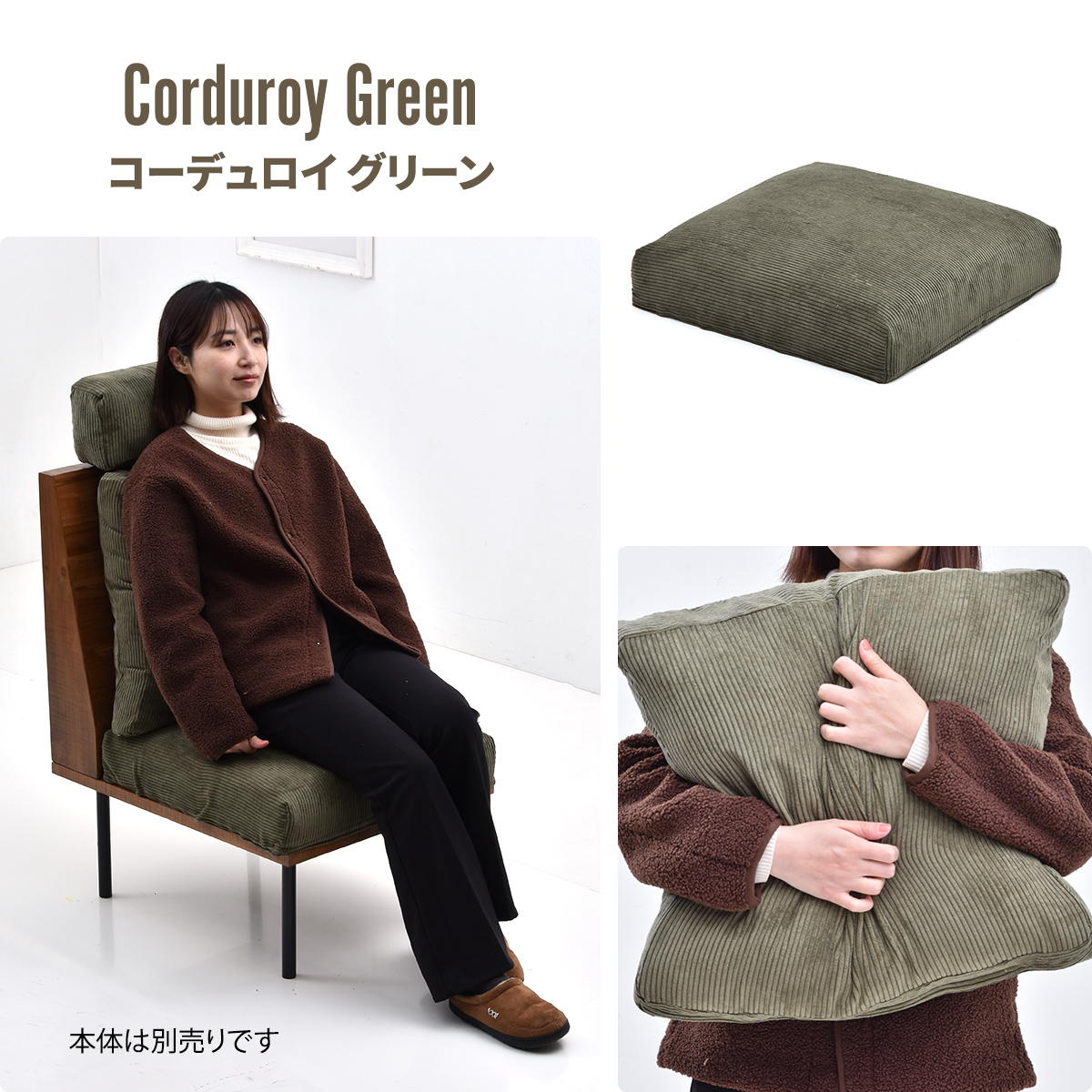 交換用替えカバー infinite専用 ソファ 背と座 クッションカバー ( カバーリング 洗い替え 布 専用カバー 1人掛けソファ L字角ソファ 肘置きソファ 背クッション 座クッション カバー ファブリック キャンバス コーデュロイ ) 【キャンバスグリーン】 キャンバスグリーン