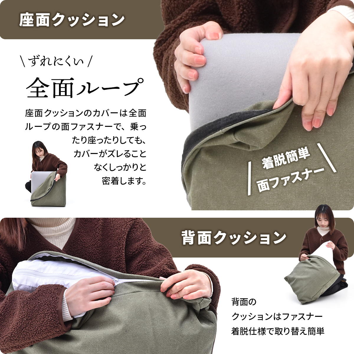 交換用替えカバー infinite専用 ソファ 背と座 クッションカバー ( カバーリング 洗い替え 布 専用カバー 1人掛けソファ L字角ソファ 肘置きソファ 背クッション 座クッション カバー ファブリック キャンバス コーデュロイ ) 【キャンバスグリーン】 キャンバスグリーン