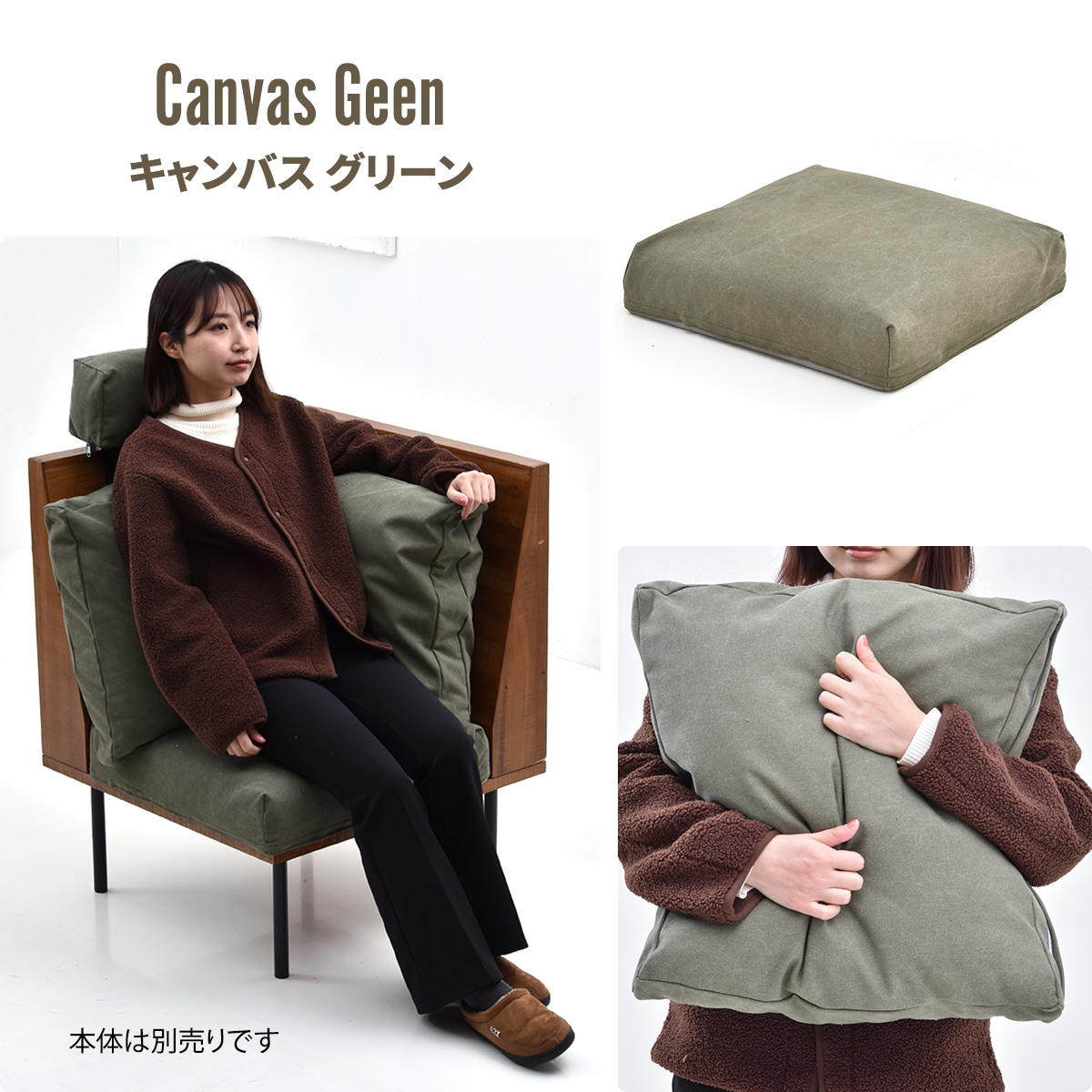 交換用替えカバー infinite専用 ソファ 背と座 クッションカバー ( カバーリング 洗い替え 布 専用カバー 1人掛けソファ L字角ソファ 肘置きソファ 背クッション 座クッション カバー ファブリック キャンバス コーデュロイ ) 【キャンバスグリーン】 キャンバスグリーン