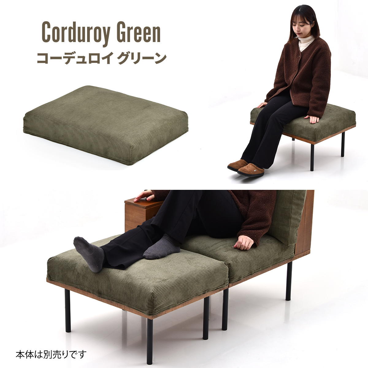 交換用替えカバー infinite専用 オットマンクッションカバー ( カバーリング 洗い替え 専用カバー オットマン用 カバー キャンバス コーデュロイ ファブリック 布 交換用 おしゃれ ) 【コーデュロイグリーン】 コーデュロイグリーン