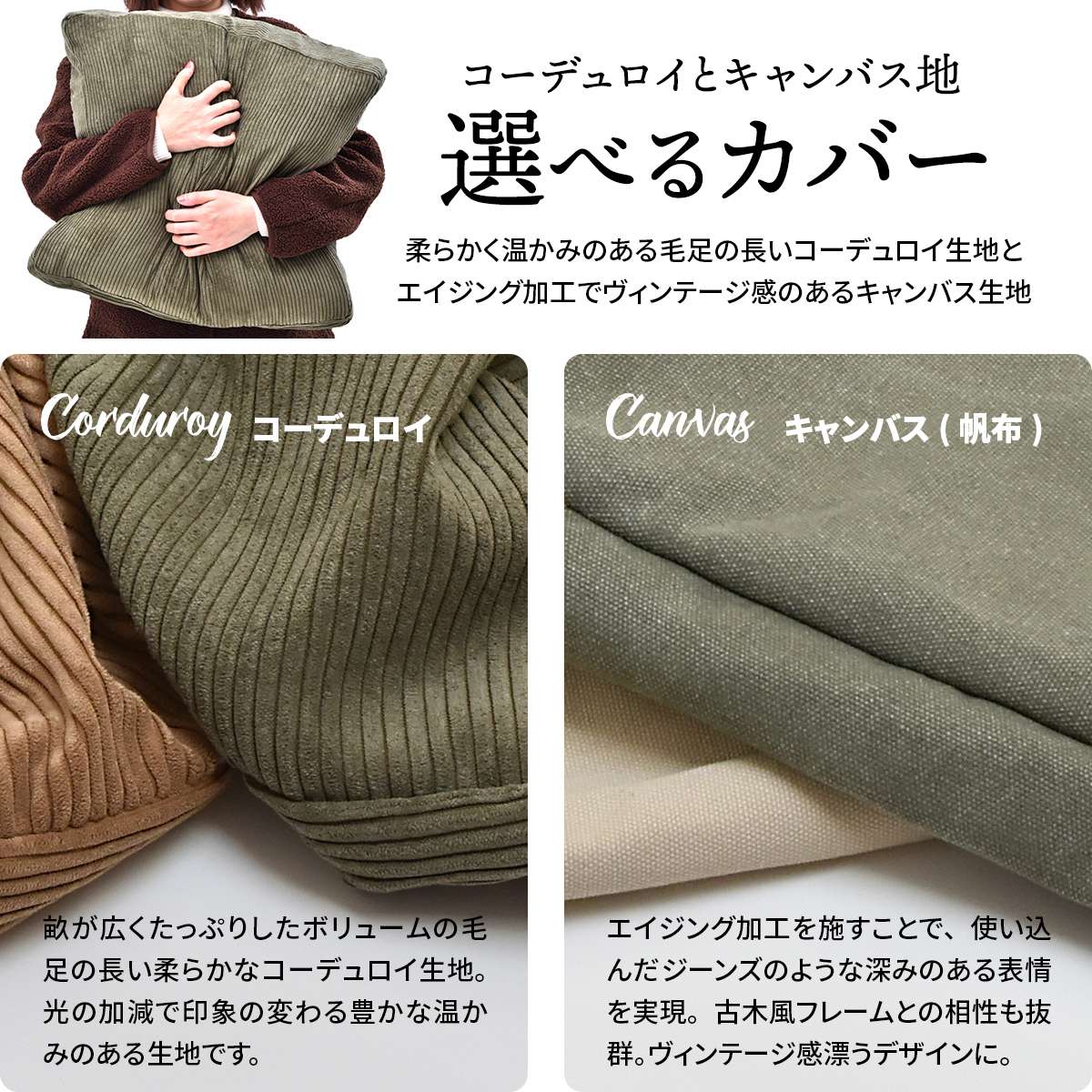 交換用替えカバー infinite専用 オットマンクッションカバー ( カバーリング 洗い替え 専用カバー オットマン用 カバー キャンバス コーデュロイ ファブリック 布 交換用 おしゃれ ) 【コーデュロイグリーン】 コーデュロイグリーン