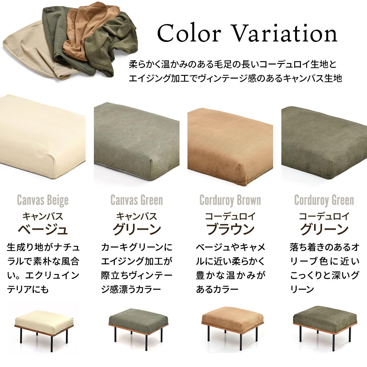 交換用替えカバー infinite専用 オットマンクッションカバー ( カバーリング 洗い替え 専用カバー オットマン用 カバー キャンバス コーデュロイ ファブリック 布 交換用 おしゃれ ) 【コーデュロイグリーン】 コーデュロイグリーン